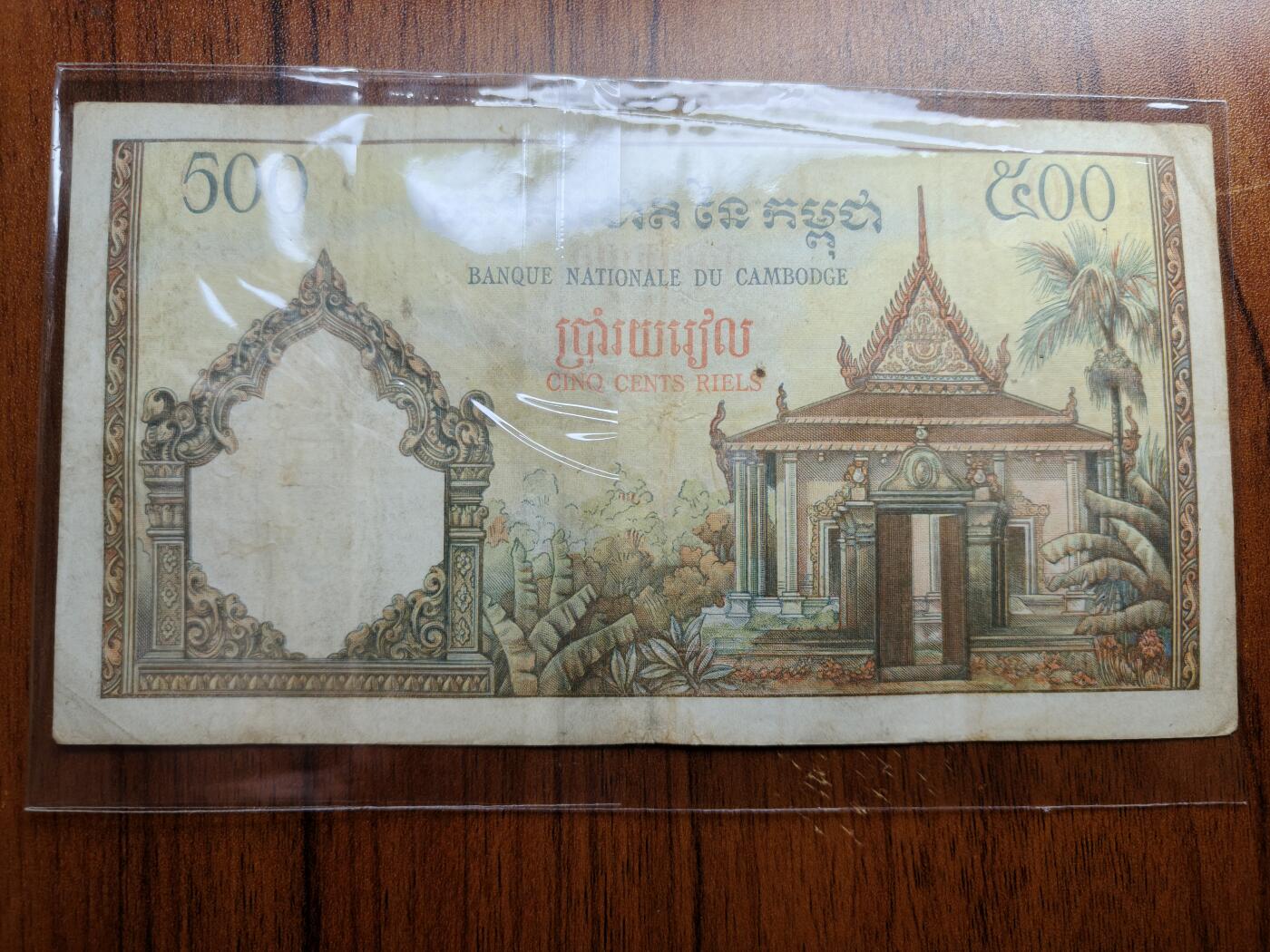 蜀地medal 2026春季精品专场 第5场 法属印支时期 安南纸币