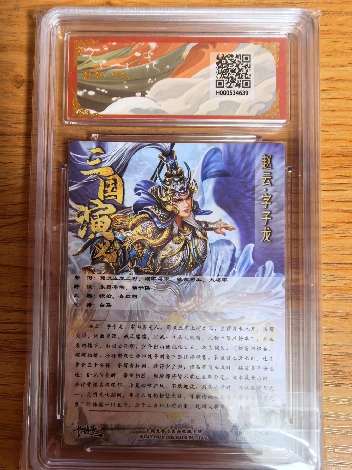 阳大大卡牌拍卖第109期（持续收拍品，周五晚上九点截拍，进群福利早知道）