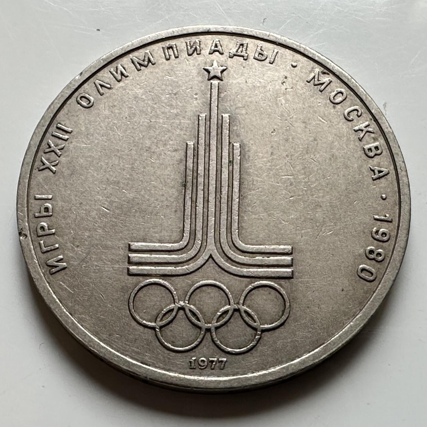 🌹外币初藏🌹🐯2026年第39场   每周二四六晚8️⃣点 苏联泰国纪念币世界钱币 奥运会会徽