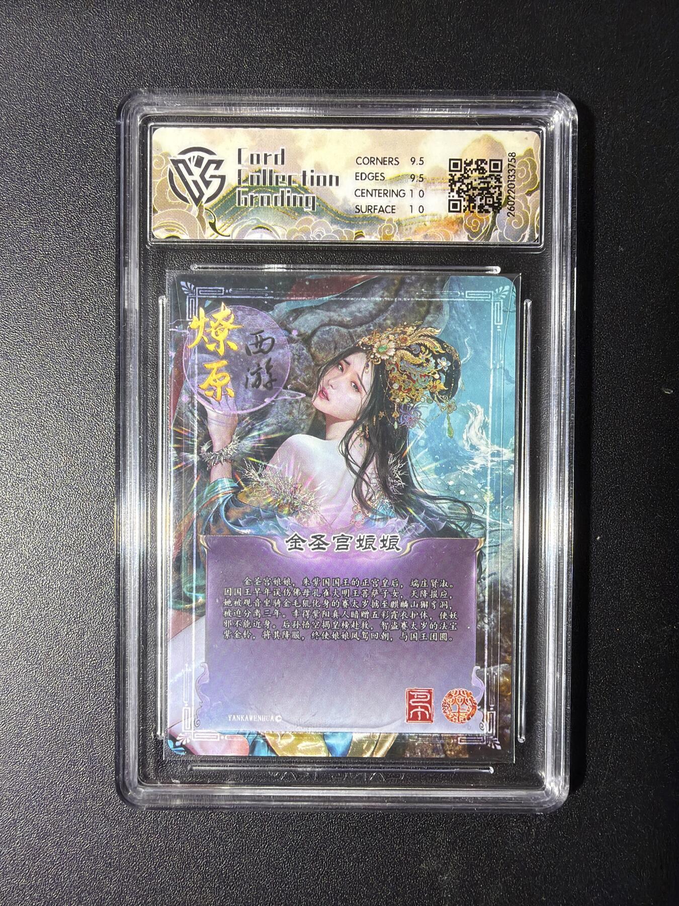 NO.29 好又多金牌大场，每周一站式配齐，方便凑单！（卖家送拍0抽成！周6晚9点截拍！） 焱卡 燎原西游4 金圣宫娘娘 巴丁 幻彩折光 10G