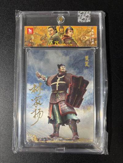 NO.29 好又多金牌大场，每周一站式配齐，方便凑单！（卖家送拍0抽成！周6晚9点截拍！） - 【08/10编亲签】超吉梦 历代五虎 林家扬亲签 贾复 粗闪 官封卡砖