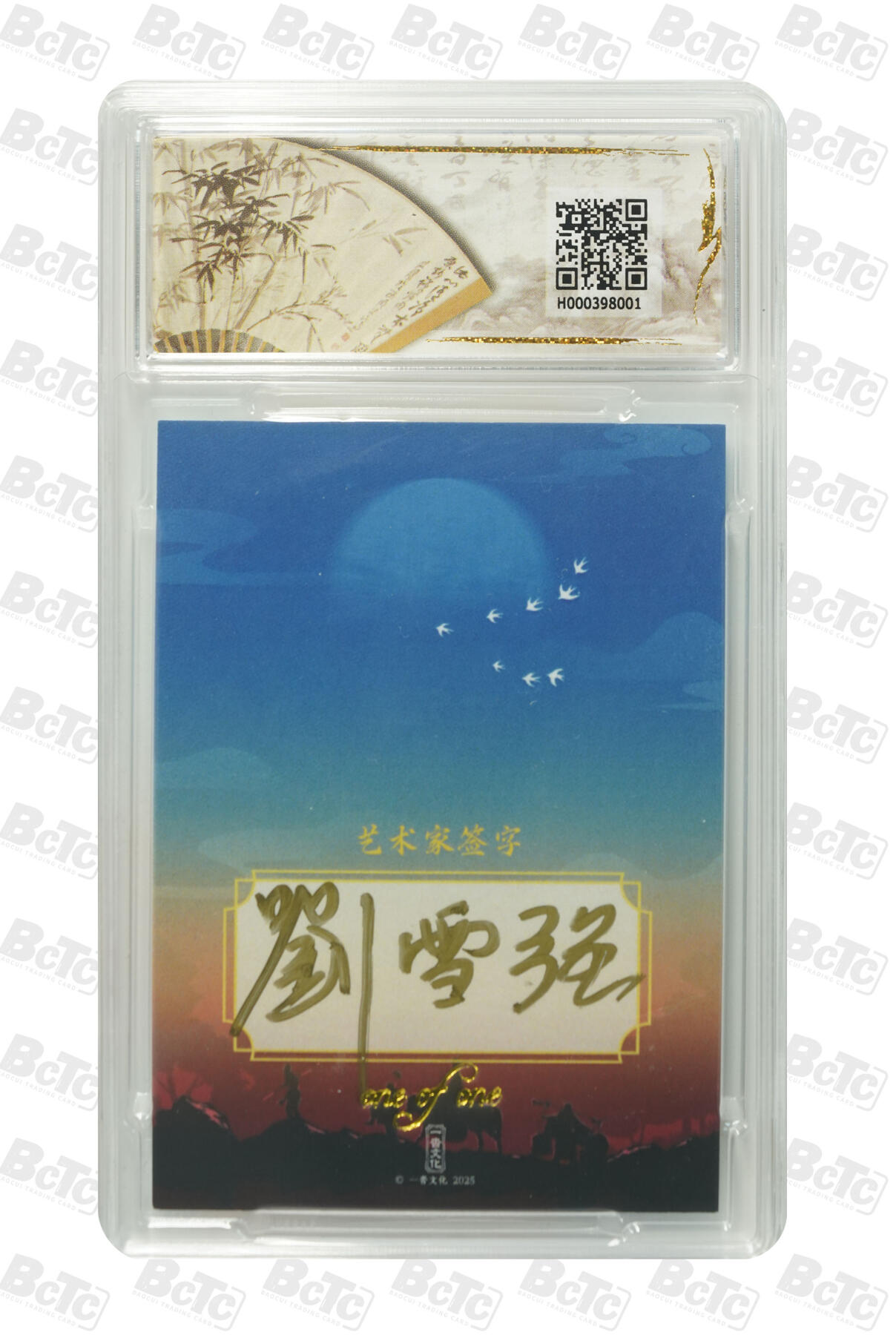 喜灰玩卡拍卖第七期，接拍品0佣金，欢迎送拍，释放现金流，让自己有资金可以购买更多喜欢的卡牌，让别的卡友能淘到更多心仪的卡牌 【手绘】一沓文化 国潮至臻礼盒  刘雪强老师手绘卡 李靖 