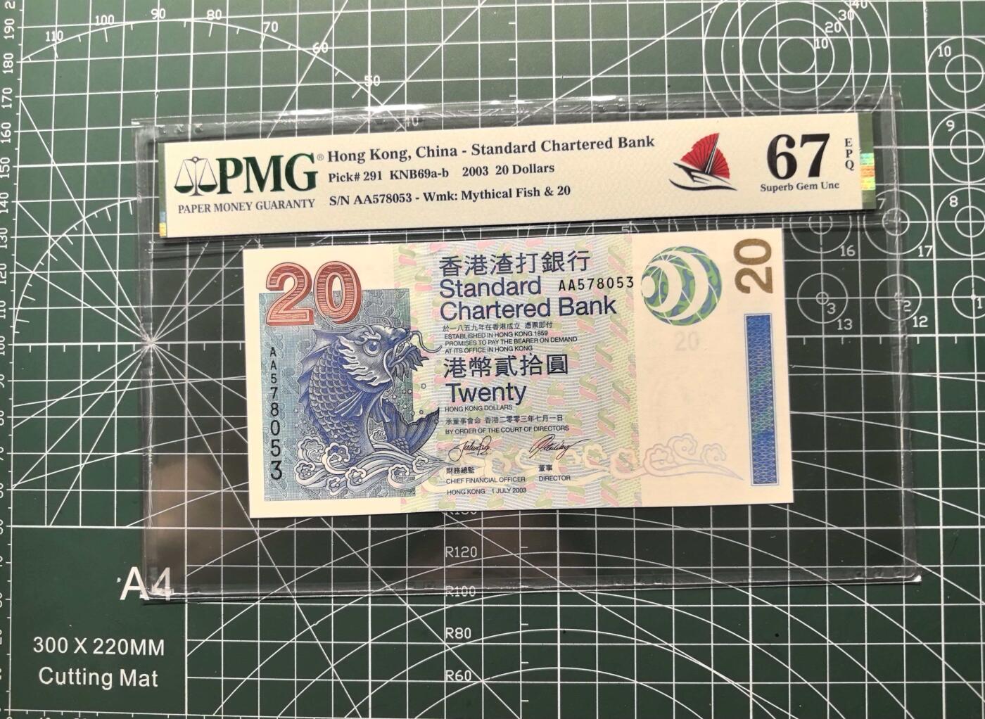 《外钞收藏家》第六百二十五期（精选场）（长期征集拍品、欢迎藏友们联系合作） 2003年香港渣打银行20元 AA冠 PMG67