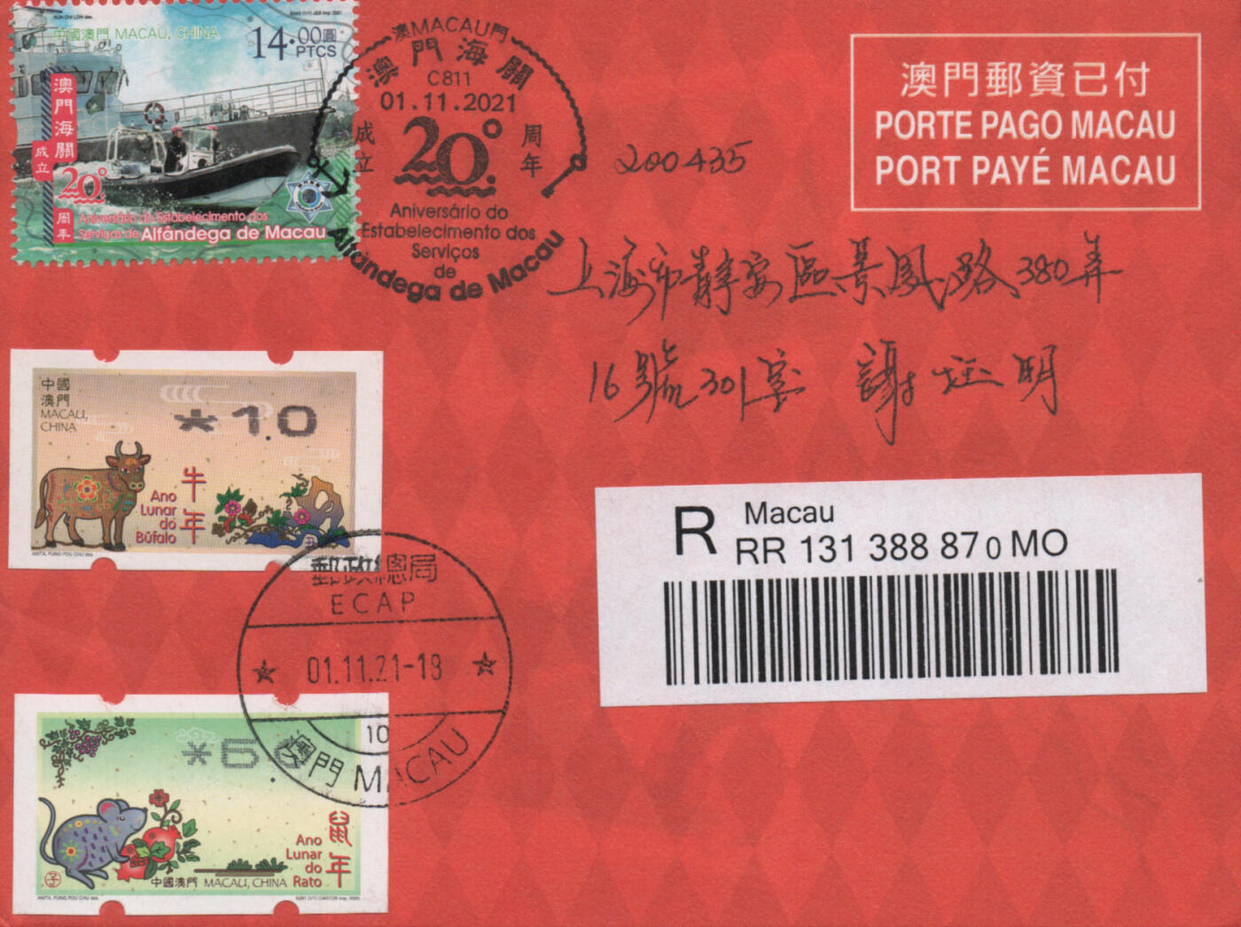 2026年04月11日19:30海外、大陆、澳门、香港邮政精品首日实寄封拍卖专场