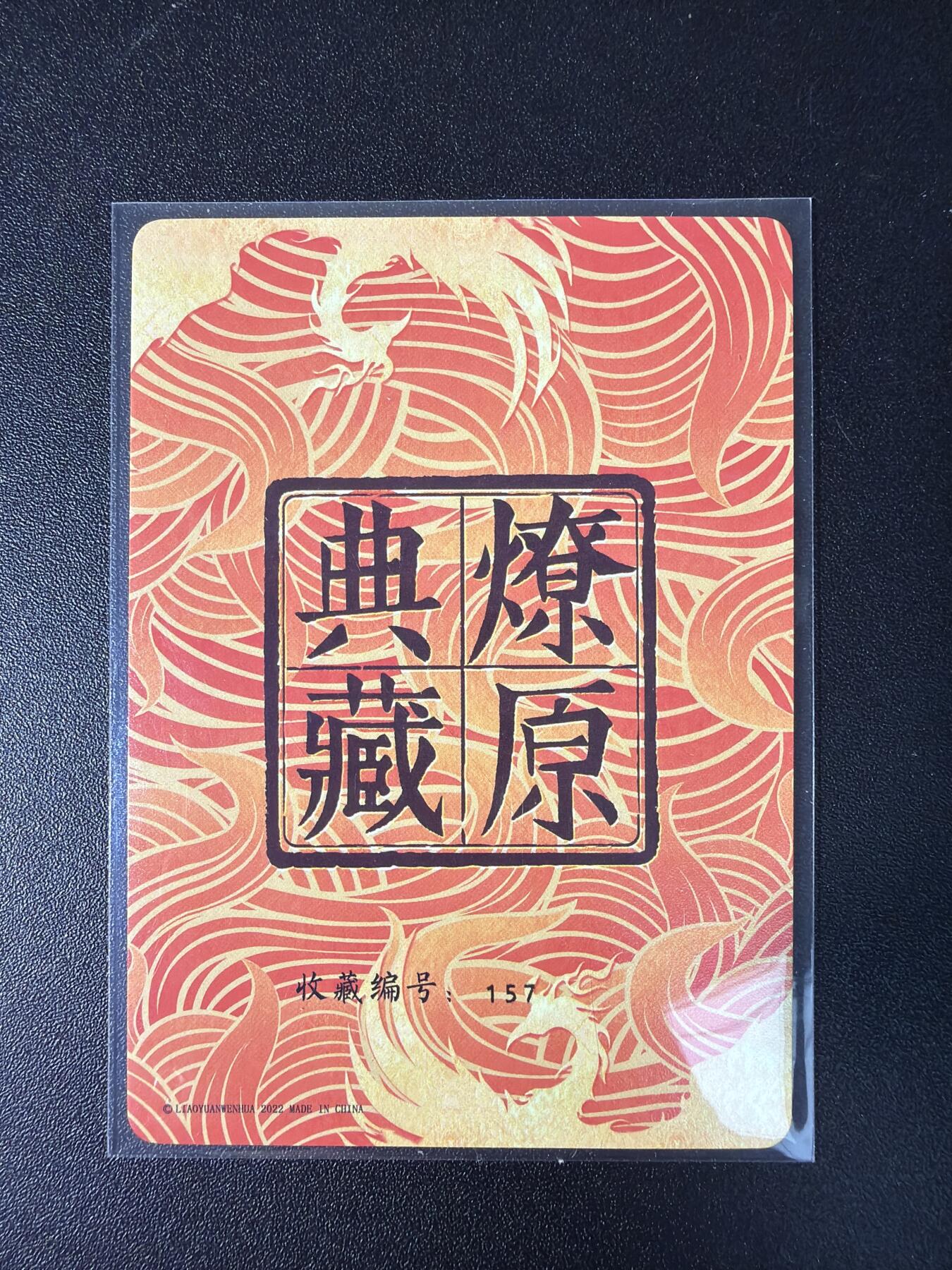 NO.29 好又多金牌大场，每周一站式配齐，方便凑单！（卖家送拍0抽成！周6晚9点截拍！） 【157编】焱卡 黄子鉴 虎神 粗闪