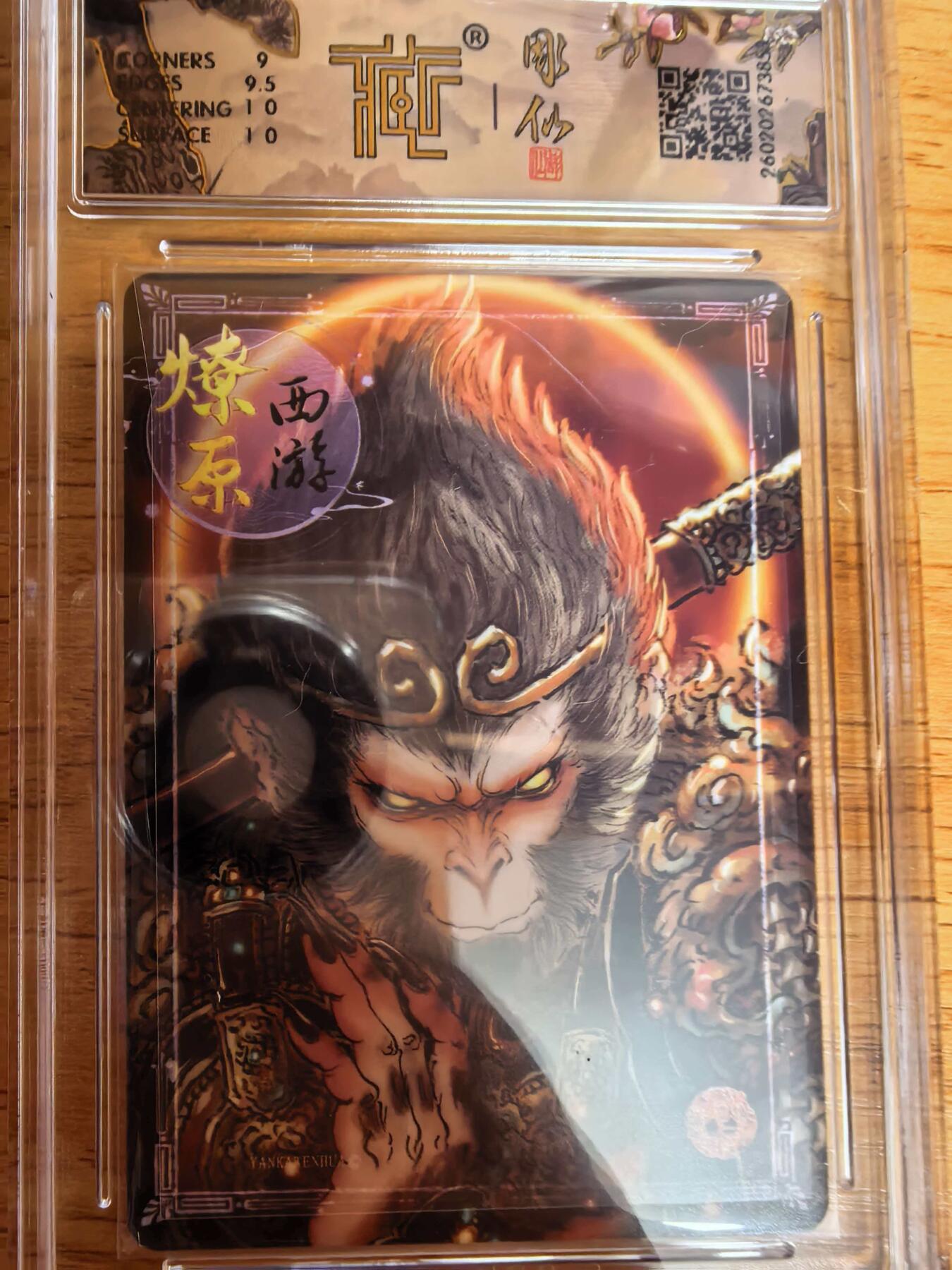 阳大大卡牌拍卖第109期（持续收拍品，周五晚上九点截拍，进群福利早知道）