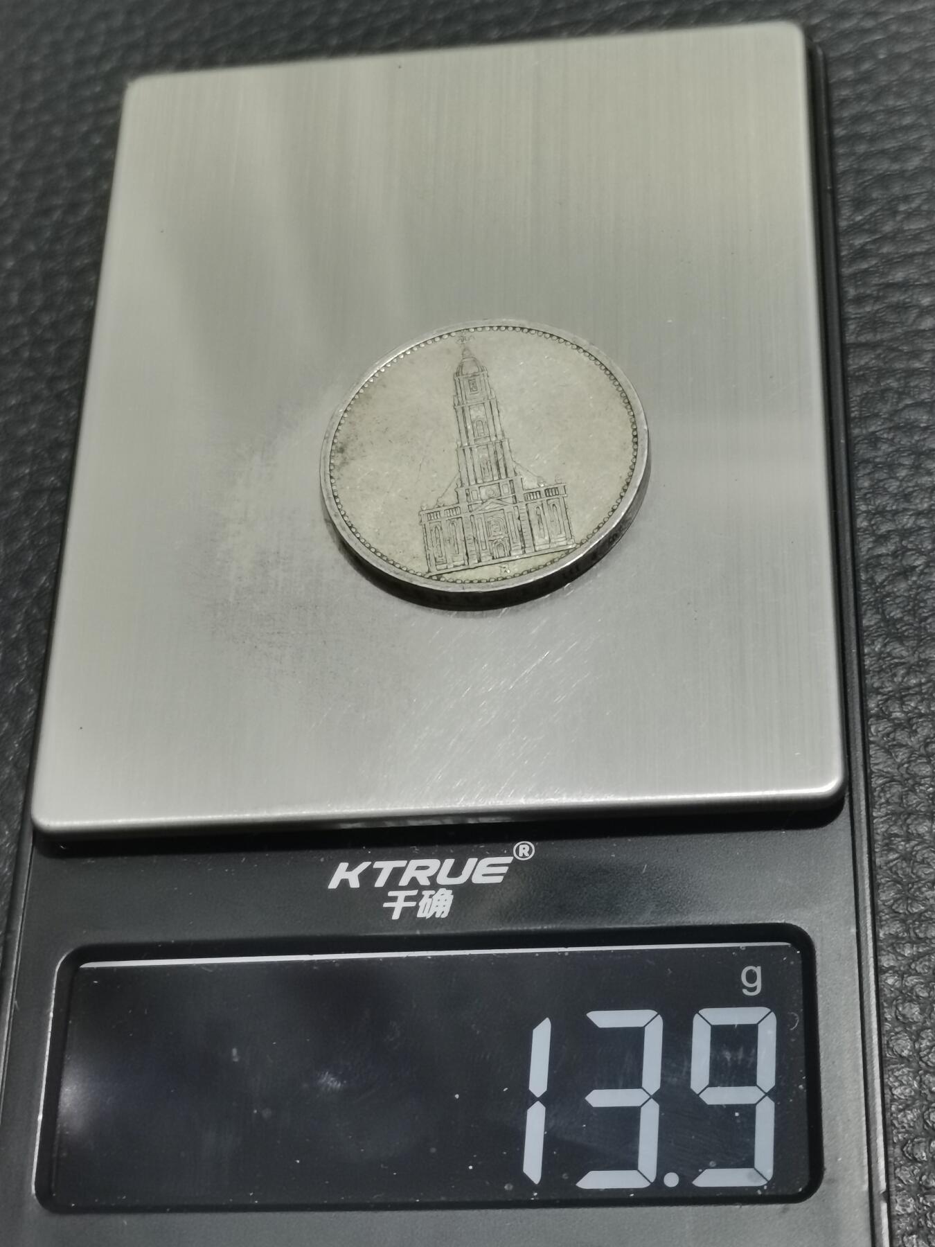 天下钱庄专场欢迎参拍 德国教堂5马克银币