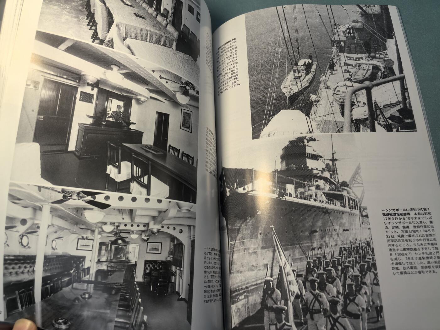 盛世勋华——号角文化勋章邮票专场拍卖第313期 历史文献 世界舰船增刊 鬼子巡洋舰 214页