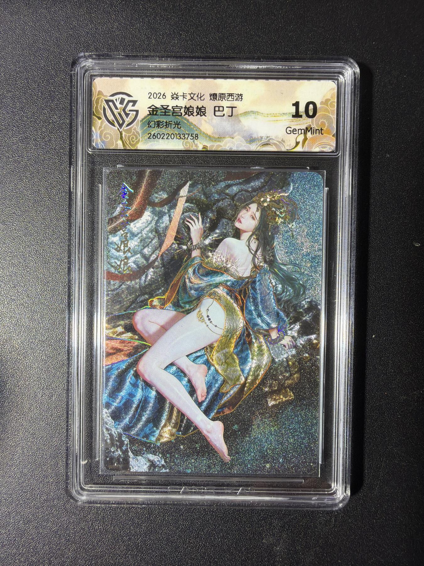 NO.29 好又多金牌大场，每周一站式配齐，方便凑单！（卖家送拍0抽成！周6晚9点截拍！） 焱卡 燎原西游4 金圣宫娘娘 巴丁 幻彩折光 10G