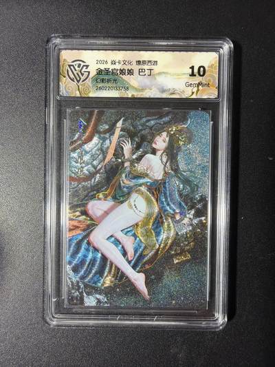 NO.29 好又多金牌大场，每周一站式配齐，方便凑单！（卖家送拍0抽成！周6晚9点截拍！） - 焱卡 燎原西游4 金圣宫娘娘 巴丁 幻彩折光 10G