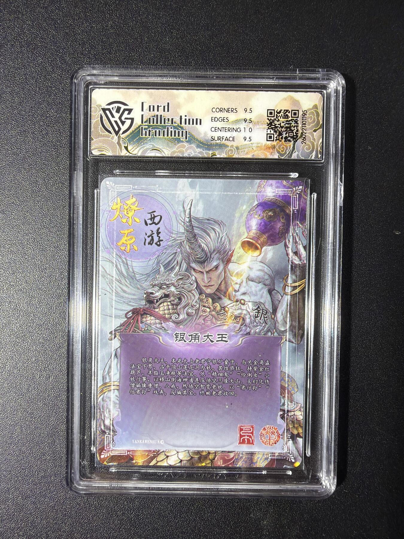 NO.29 好又多金牌大场，每周一站式配齐，方便凑单！（卖家送拍0抽成！周6晚9点截拍！） 焱卡 燎原西游4 银角大王 巴丁 星光 10G