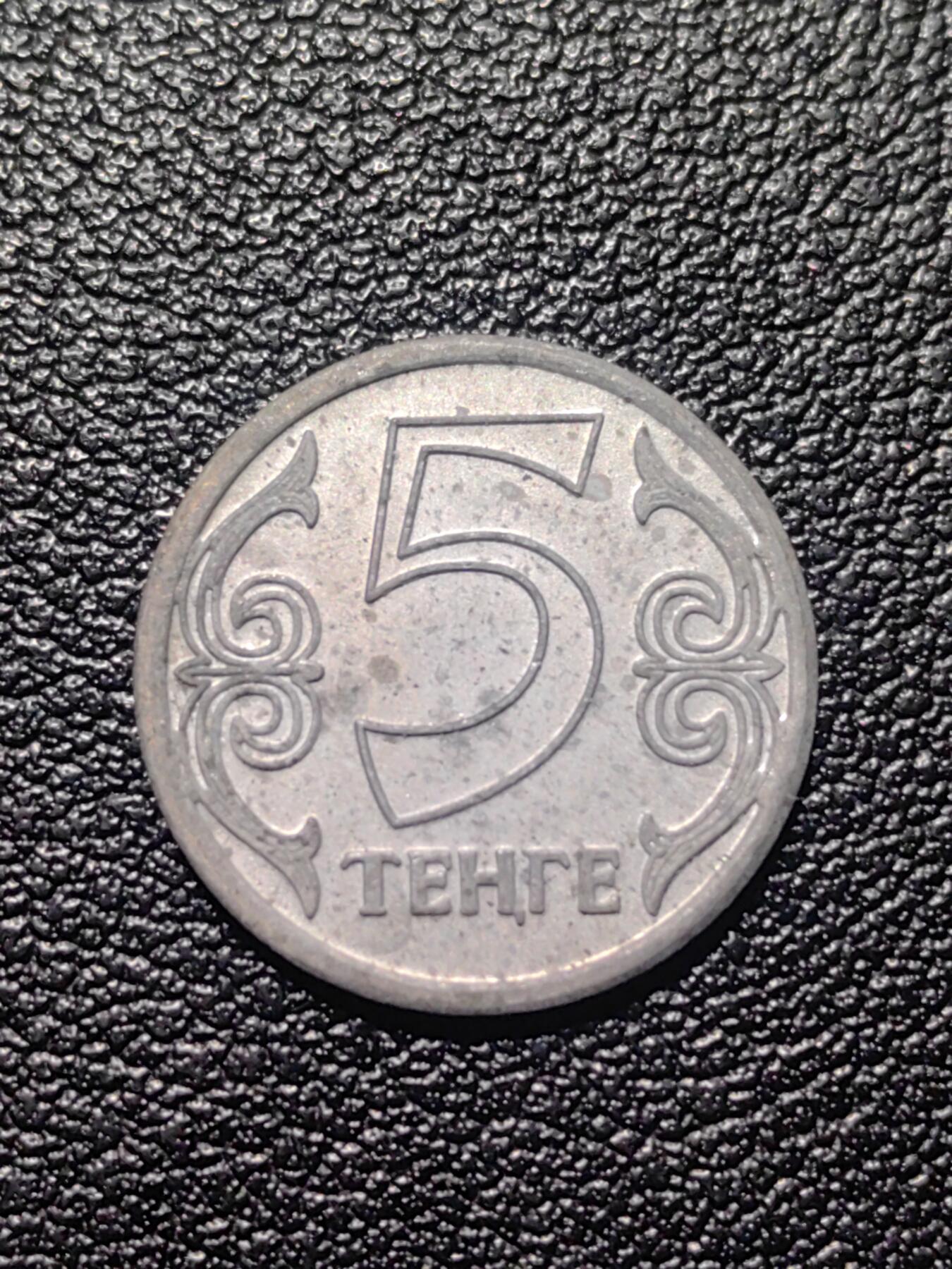 靖甫拍卖第九场 哈萨克5坚戈