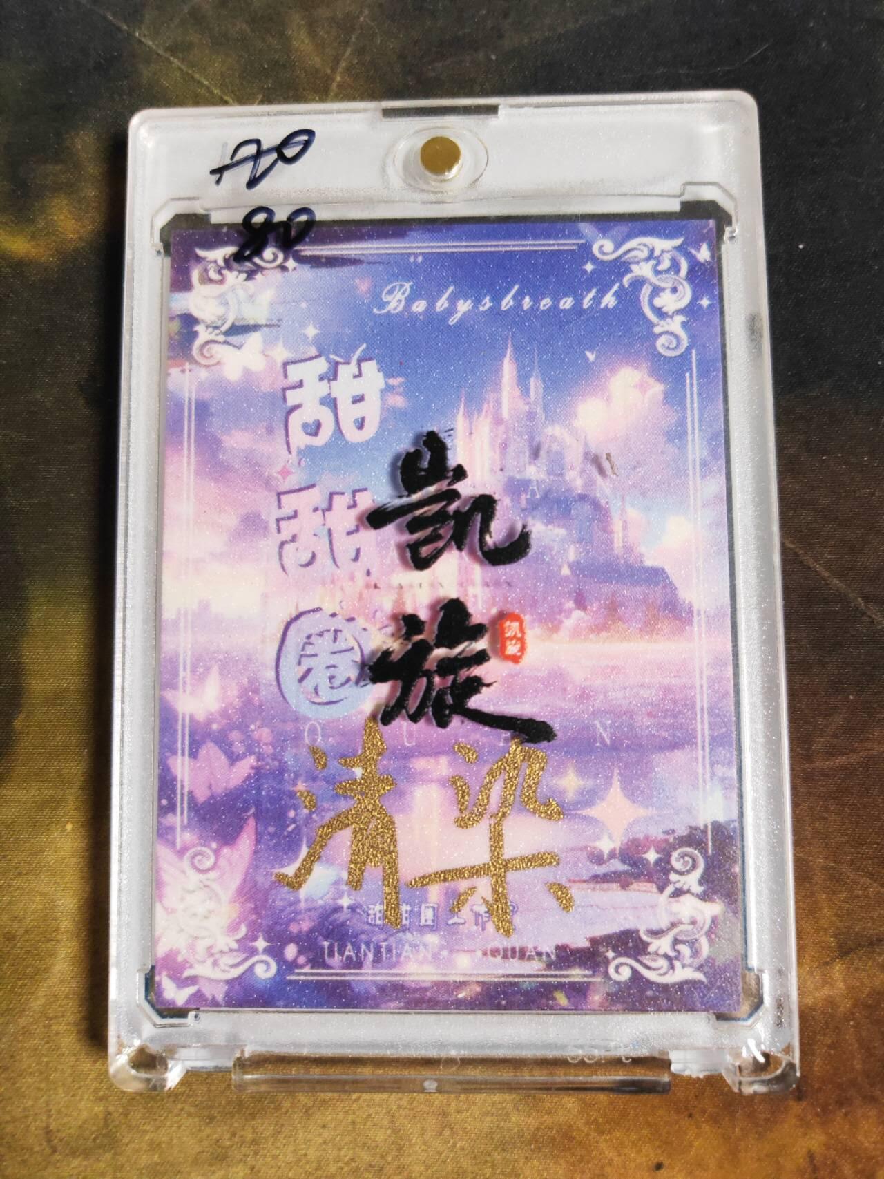 第111期阳大大卡牌拍卖第111期（持续收拍品，周五晚上九点截拍，进群福利早知道） 【手绘卡】清染 白雪公主 600元每盒手绘盒里拆出 绝色手绘卡1/1