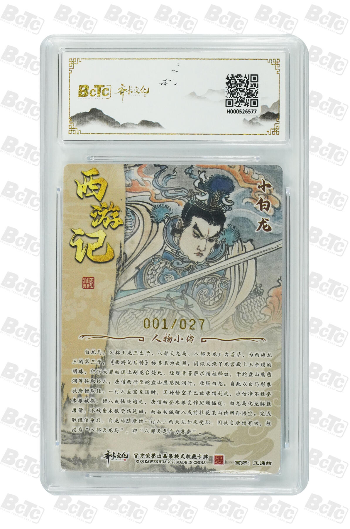 阳大大卡牌拍卖第109期（持续收拍品，周五晚上九点截拍，进群福利早知道）