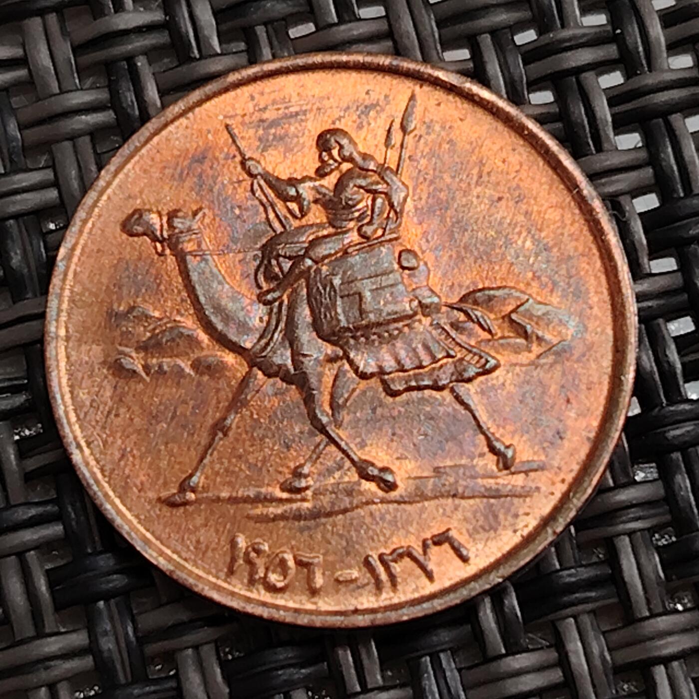 布加迪🐬～世界钱币(上海)🌾第 288 期 /  各国套币和散币 苏丹🇸🇩 1956年 1米利姆铜币（首年份）16.23mm