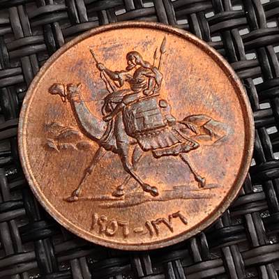 布加迪🐬～世界钱币(上海)🌾第 288 期 /  各国套币和散币 - 苏丹🇸🇩 1956年 1米利姆铜币（首年份）16.23mm