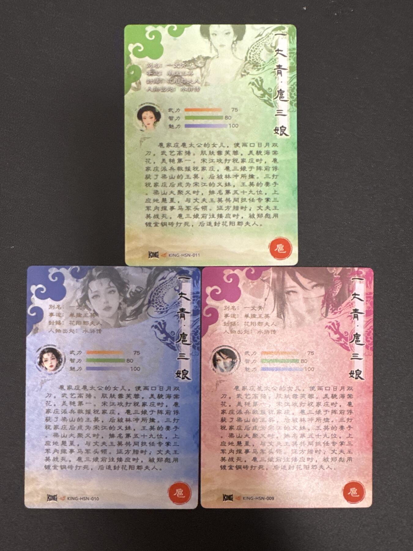 NO.29 好又多金牌大场，每周一站式配齐，方便凑单！（卖家送拍0抽成！周6晚9点截拍！） 奇点卡牌 盲包卡 三月 粗闪 扈三娘三张