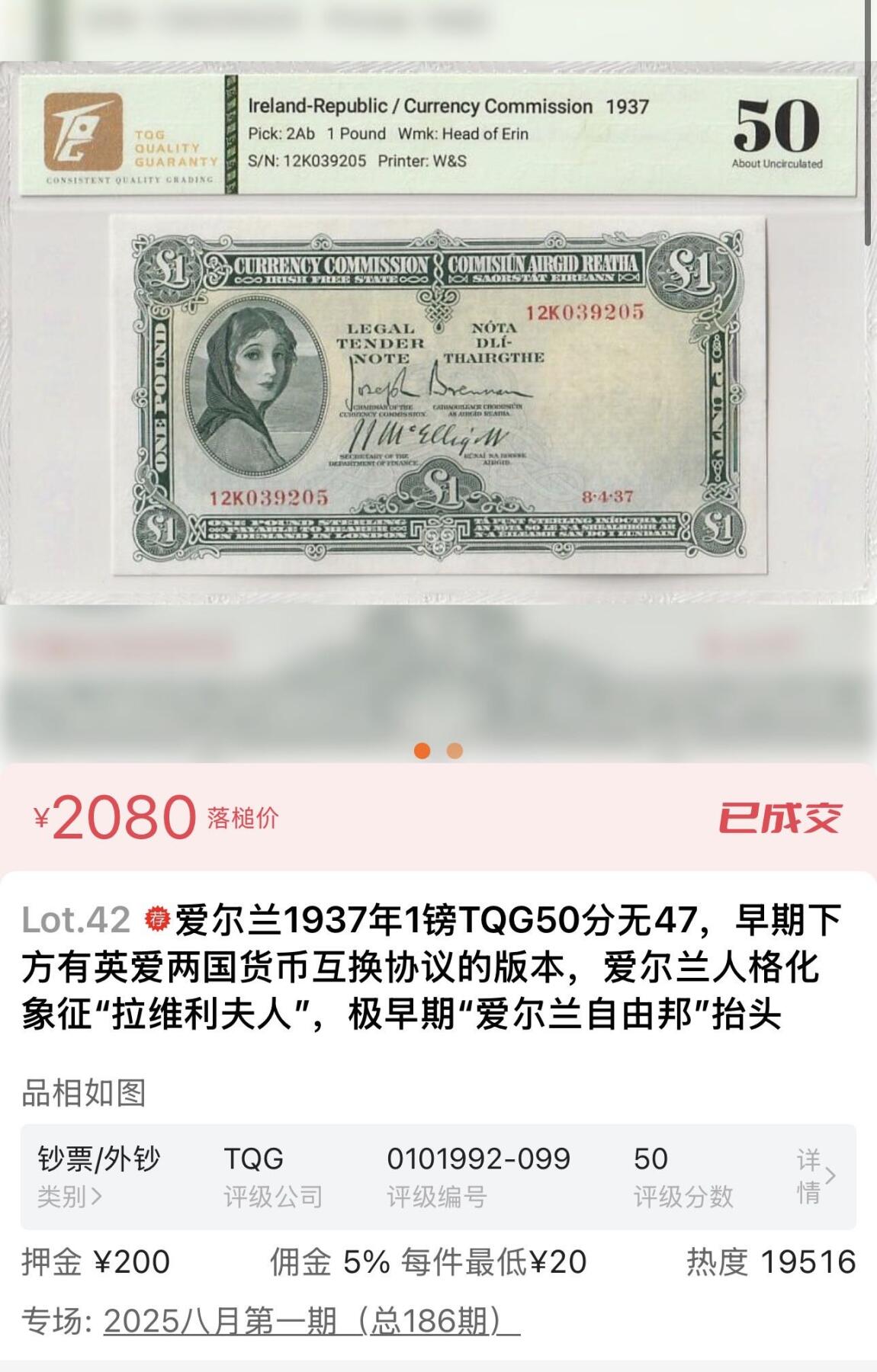 丙午马年四月最后一场。银价大涨，本期价格不变！五一节前最后一场！