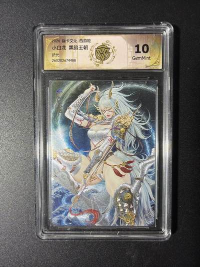 NO.29 好又多金牌大场，每周一站式配齐，方便凑单！（卖家送拍0抽成！周6晚9点截拍！） - 焱卡 燎原西游4 小白龙 黑暗王朝 折光 10G