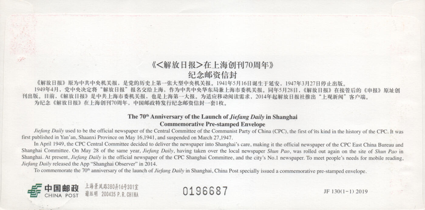 2026年04月11日19:30海外、大陆、澳门、香港邮政精品首日实寄封拍卖专场