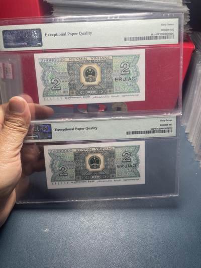 品味人生 8002 补号二张 PMG67