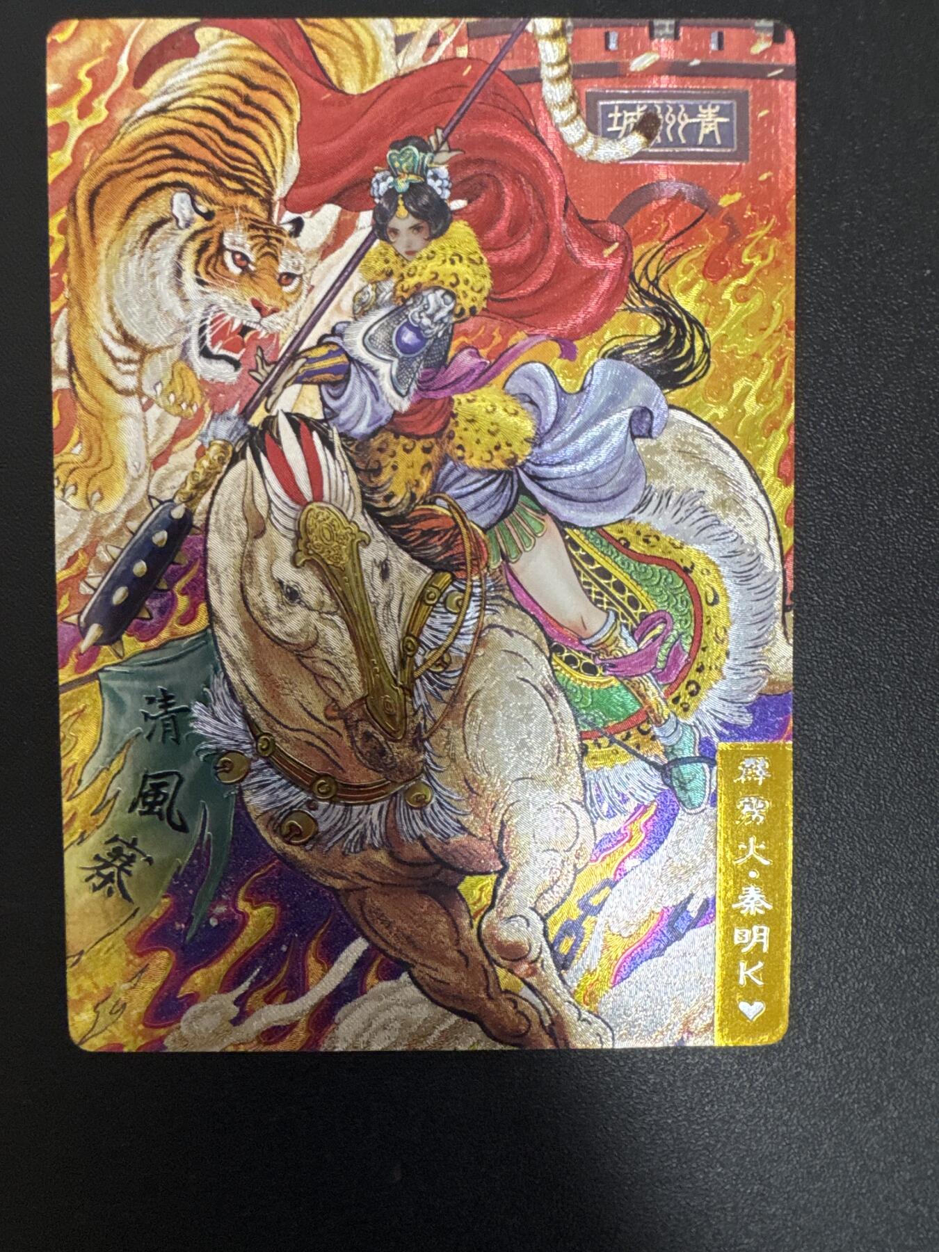 NO.29 好又多金牌大场，每周一站式配齐，方便凑单！（卖家送拍0抽成！周6晚9点截拍！） 奇点卡牌 三月 盲包卡 双城 娘化水浒 秦明 粗闪