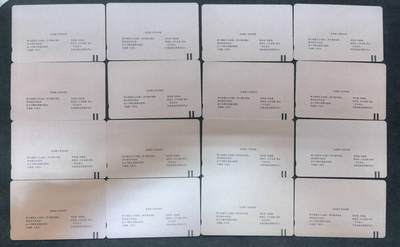 中国集卡电话磁卡专场拍卖(五十六) 甘肃邮票卡黄山风光16全新