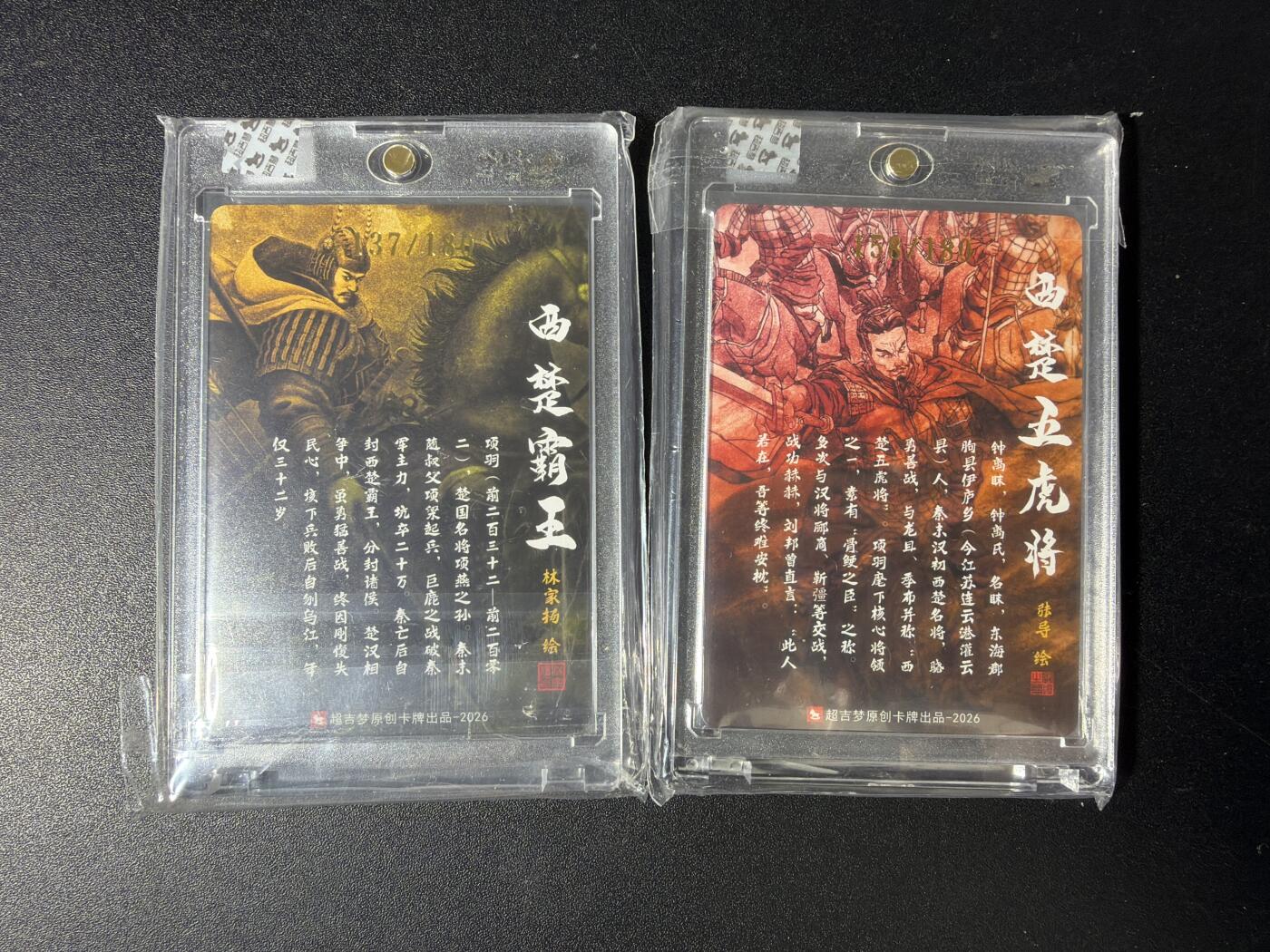 NO.29 好又多金牌大场，每周一站式配齐，方便凑单！（卖家送拍0抽成！周6晚9点截拍！） 【限编亲签卡】超吉梦 林家扬亲签 项羽+张导亲签 钟离昧 137+158编 官封卡砖