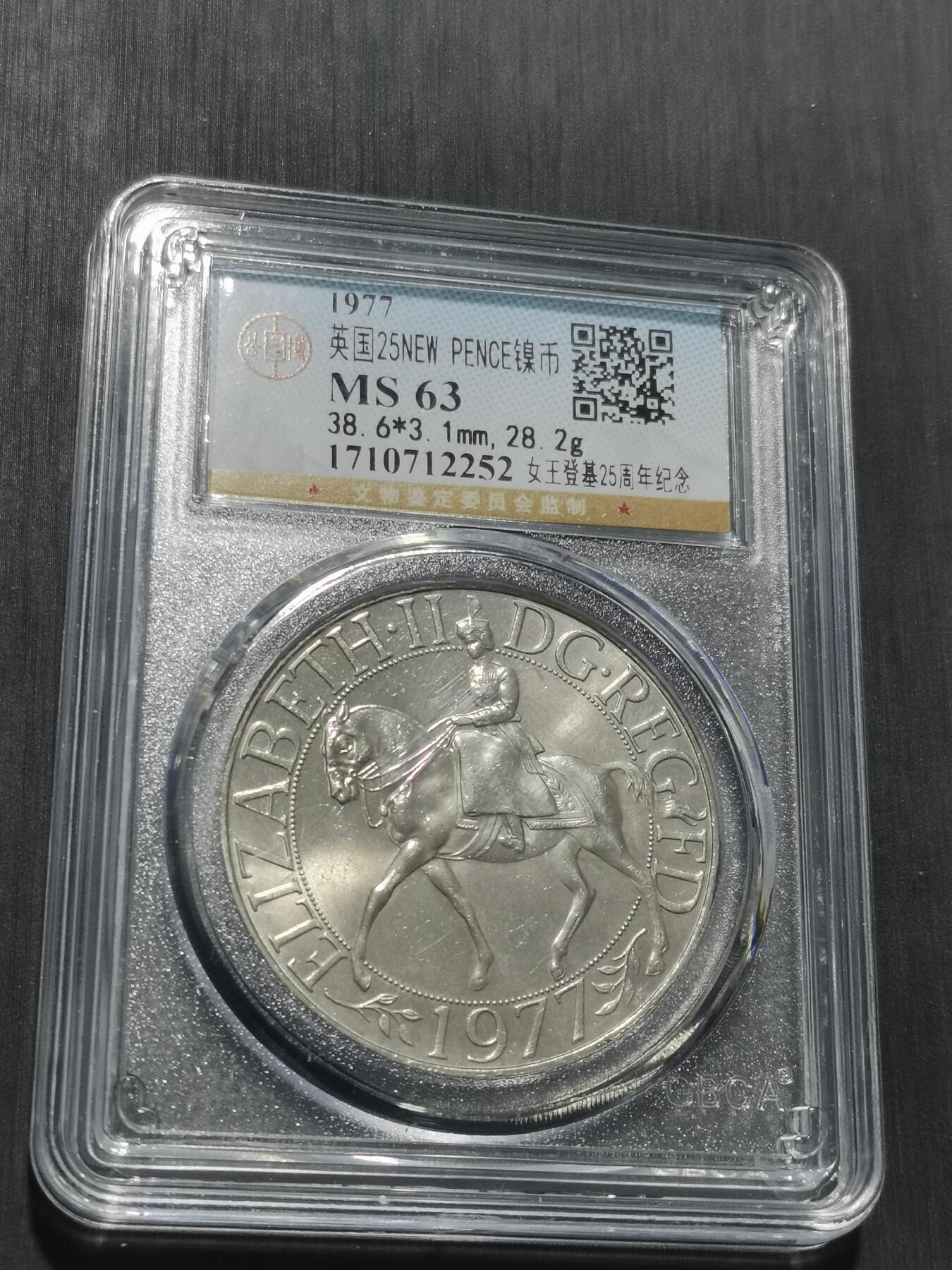 天下钱庄专场欢迎参拍 英国纪念币，镍币