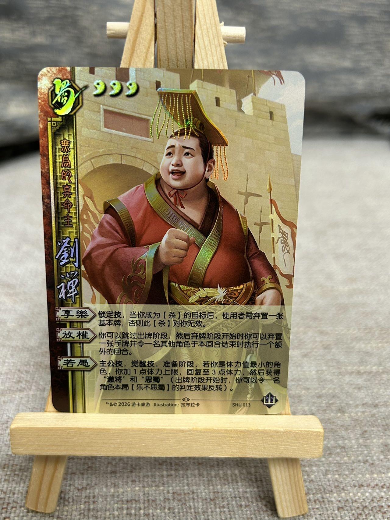 喜灰玩卡拍卖第七期，接拍品0佣金，欢迎送拍，释放现金流，让自己有资金可以购买更多喜欢的卡牌，让别的卡友能淘到更多心仪的卡牌 三国杀 龙兴云属 璞玉：贾诩、刘禅、邓艾、鲁肃、张角、廖化、蔡文姬、小乔、彩闪一组8张