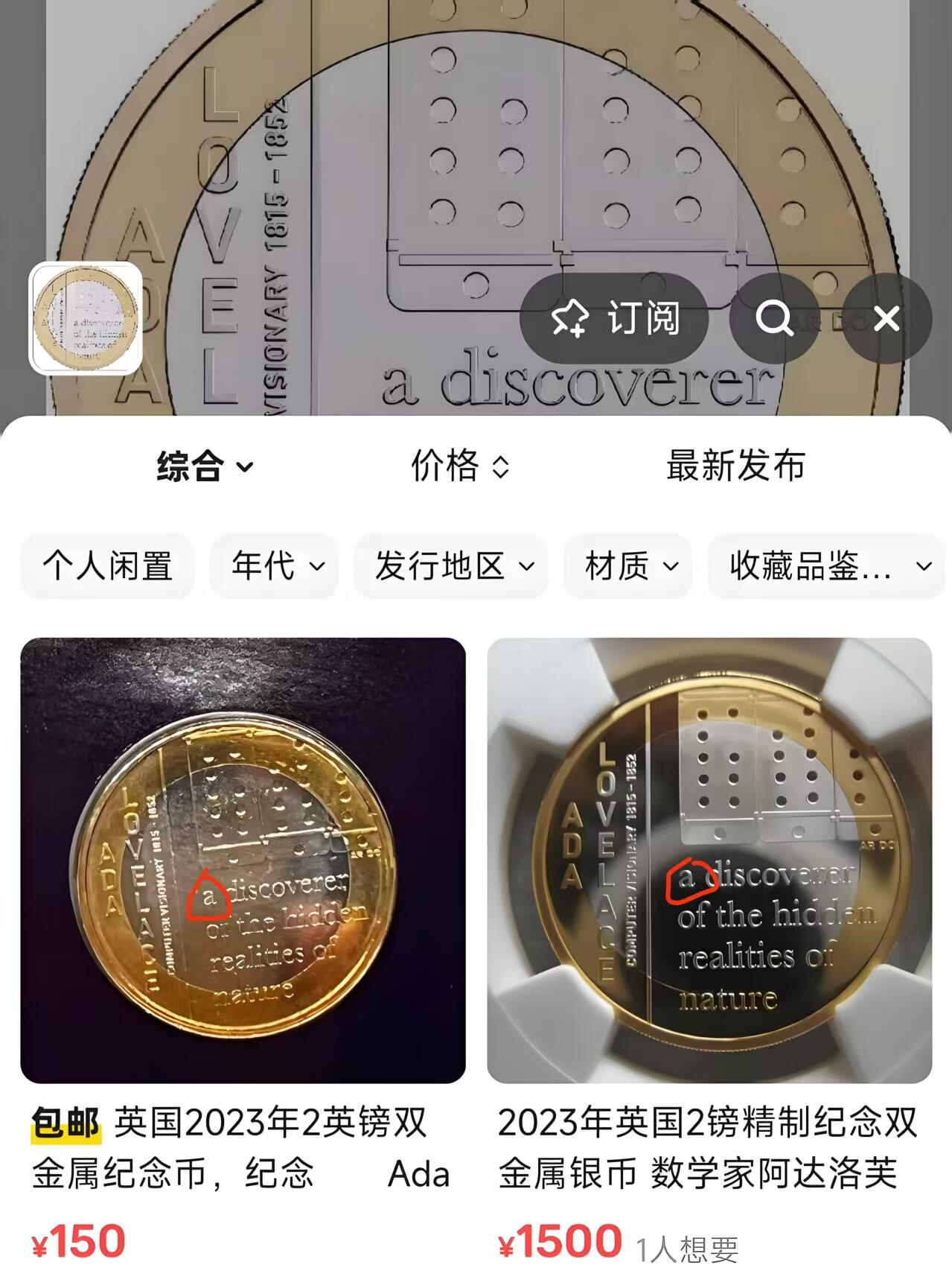 长老汇马年精选第十六场拍卖 珍惜！错版无A  英国2023年 数学家阿达洛芙莱斯 2英镑双色纪念币 TQG MS68PL，镜面质感，错版极其稀少，市面不可见，不可多得的珍惜收藏品