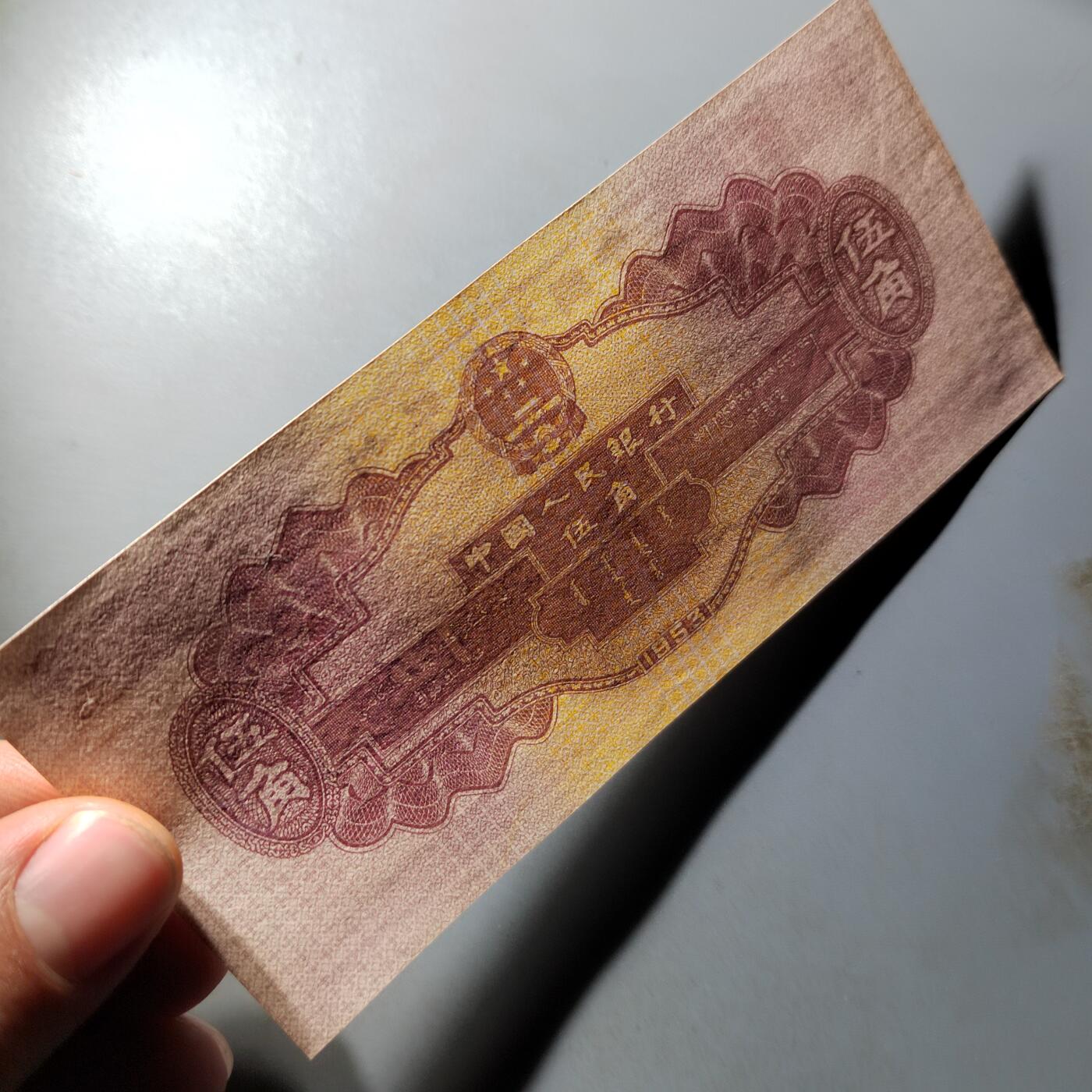 PCAI钱币  8-801 钱币邮票小专场 第二套人民币五角