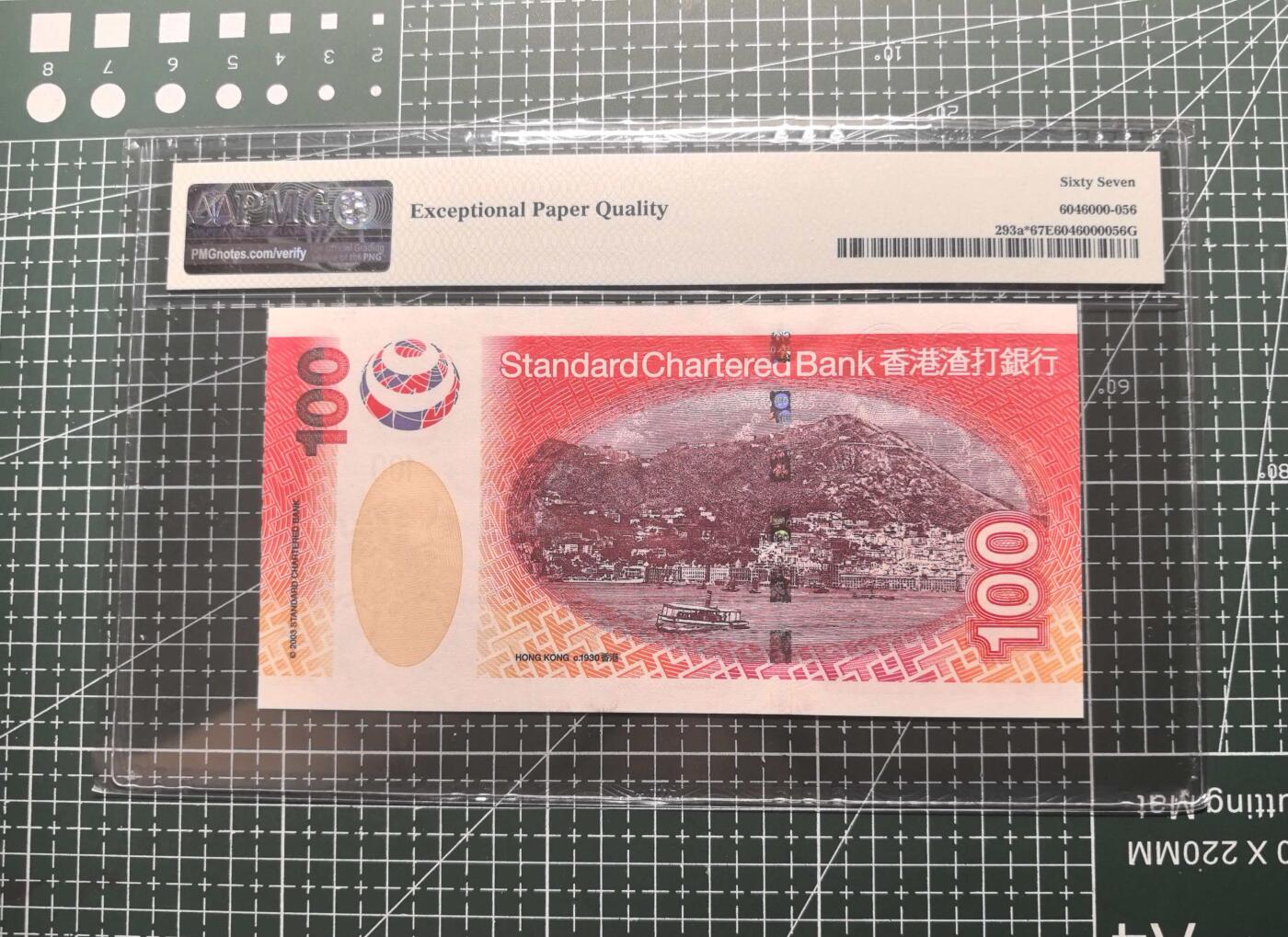 《外钞收藏家》第六百二十五期（精选场）（长期征集拍品、欢迎藏友们联系合作） 2003年香港渣打银行100元 PMG67 补号