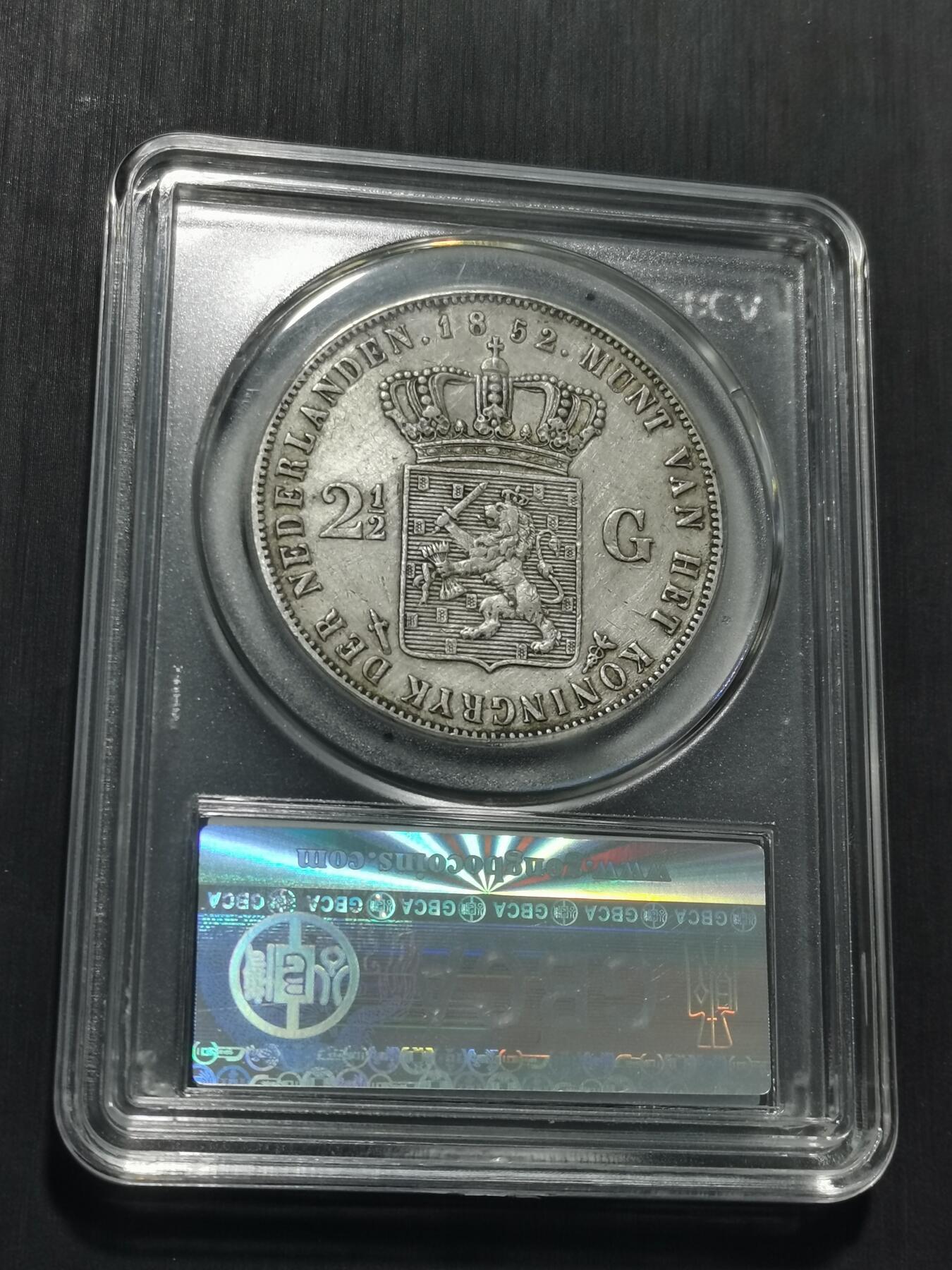 天下钱庄专场欢迎参拍 荷兰威廉三世银币