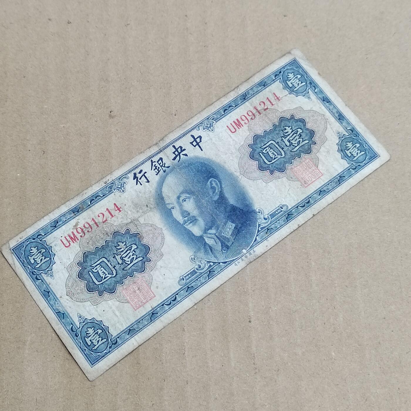 PCAI钱币  8-801 钱币邮票小专场