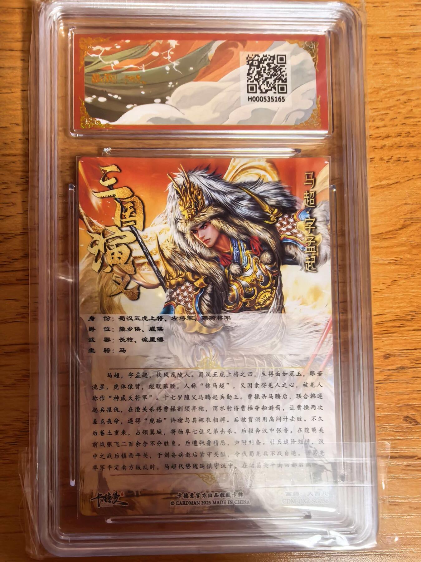 阳大大卡牌拍卖第109期（持续收拍品，周五晚上九点截拍，进群福利早知道）