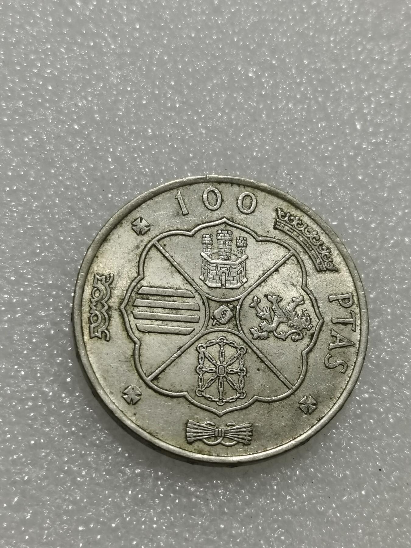 天下钱庄专场欢迎参拍 西班牙弗朗哥银币