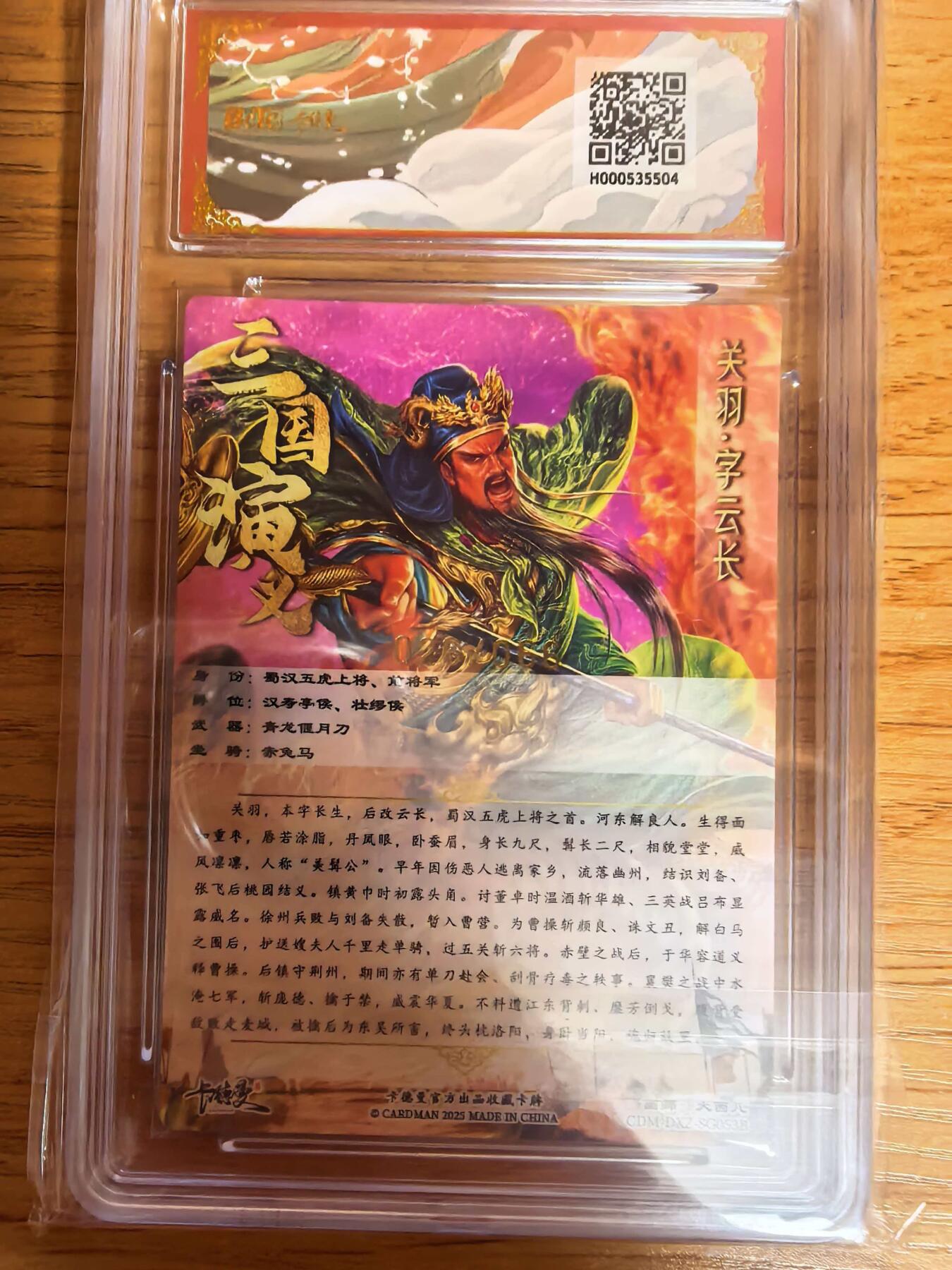 阳大大卡牌拍卖第109期（持续收拍品，周五晚上九点截拍，进群福利早知道）