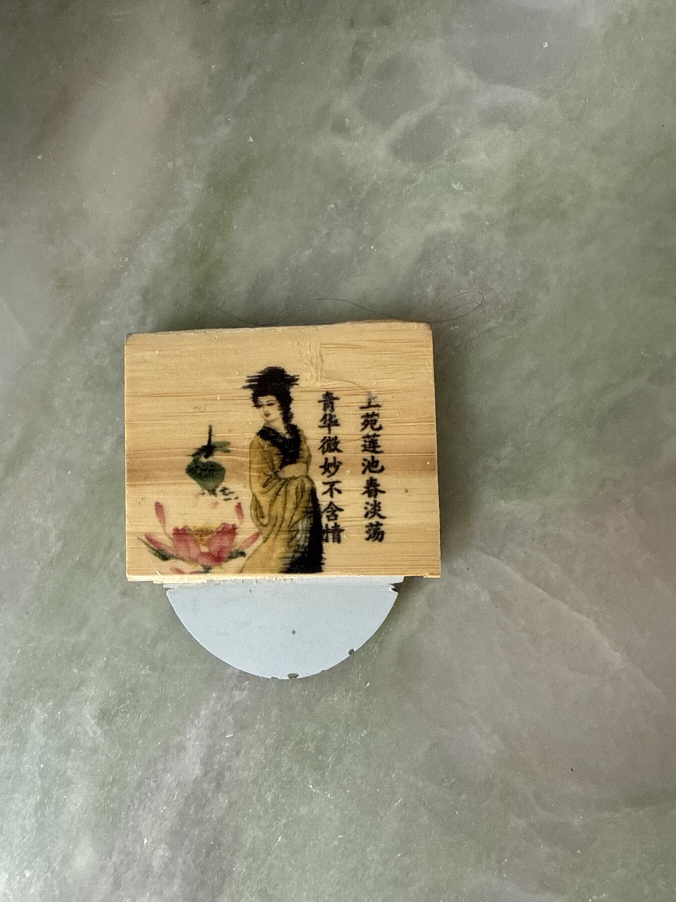 年代未知的古典竹镜，保真