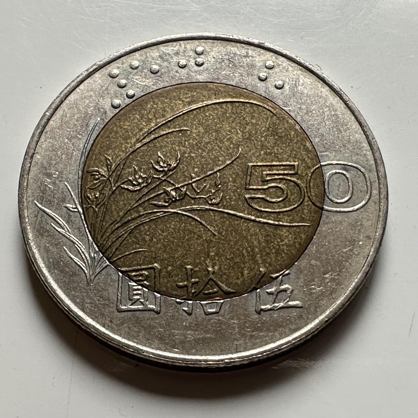 🌹外币初藏🌹🐯2026年第39场   每周二四六晚8️⃣点 苏联泰国纪念币世界钱币 民国86年¥50