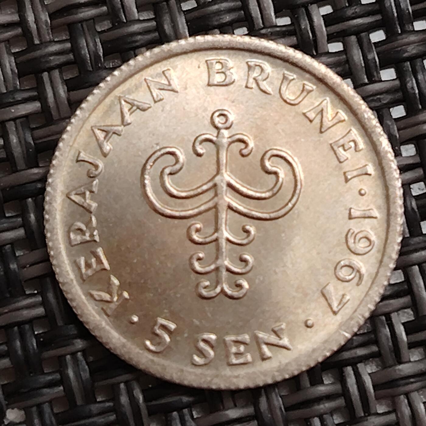 布加迪🐬～世界钱币(上海)🌾第 288 期 /  各国套币和散币 文莱🇧🇳 1967年 5分