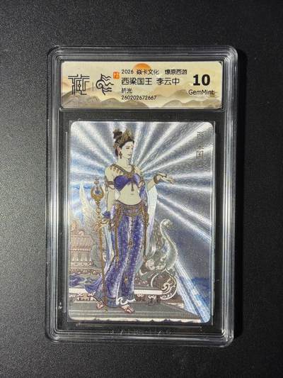 NO.29 好又多金牌大场，每周一站式配齐，方便凑单！（卖家送拍0抽成！周6晚9点截拍！） - 焱卡 燎原西游4 西梁女王 李云中 折光 10G