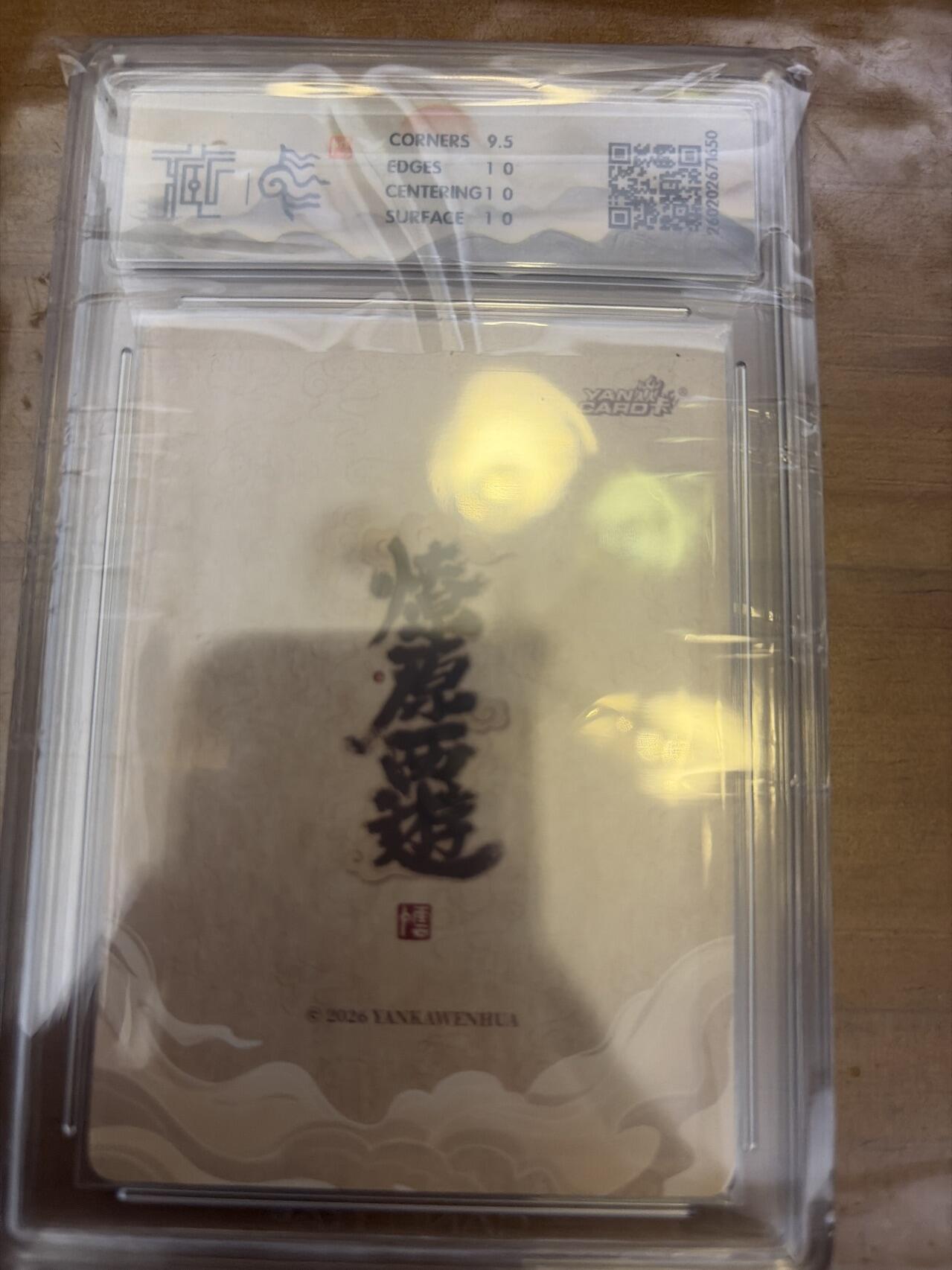 麦趣喜第五场   (4月10号周五晚上22点截拍，专注买家市场，福利拉满)  焱卡西游4 李云中 摩昂太子 浮雕折光 10P（高分