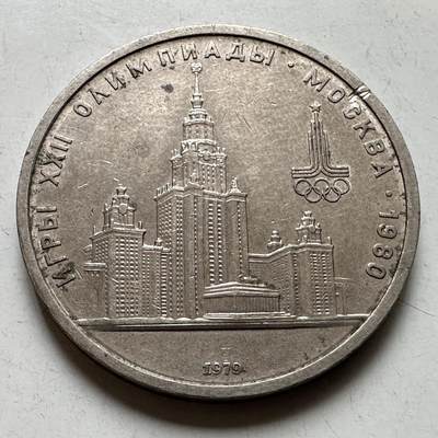 🌹外币初藏🌹🐯2026年第39场   每周二四六晚8️⃣点 苏联泰国纪念币世界钱币 - 莫斯科大学