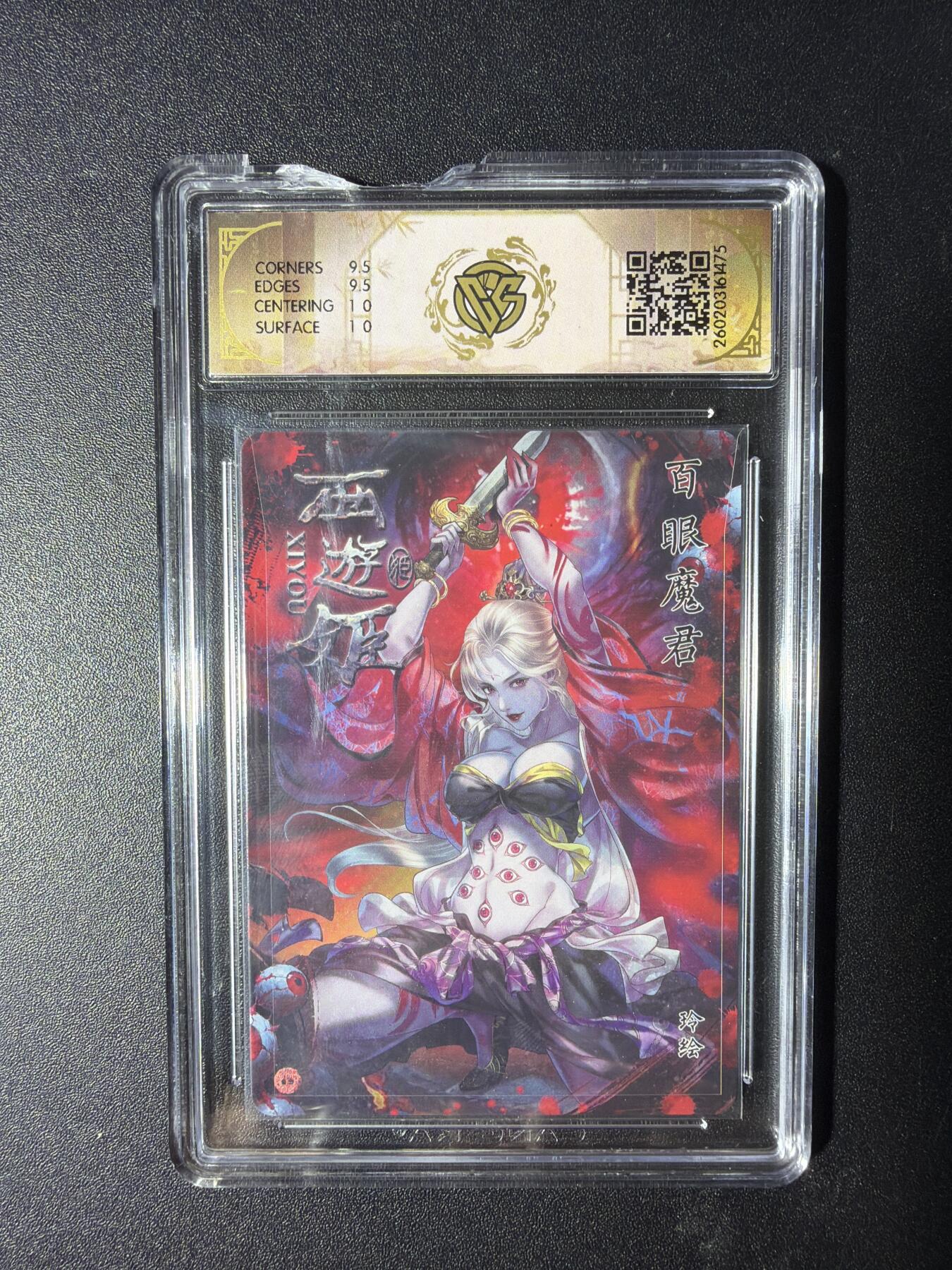 NO.29 好又多金牌大场，每周一站式配齐，方便凑单！（卖家送拍0抽成！周6晚9点截拍！） 焱卡 燎原西游4 百眼魔君 玲 星光 10G 壳损介意勿拍