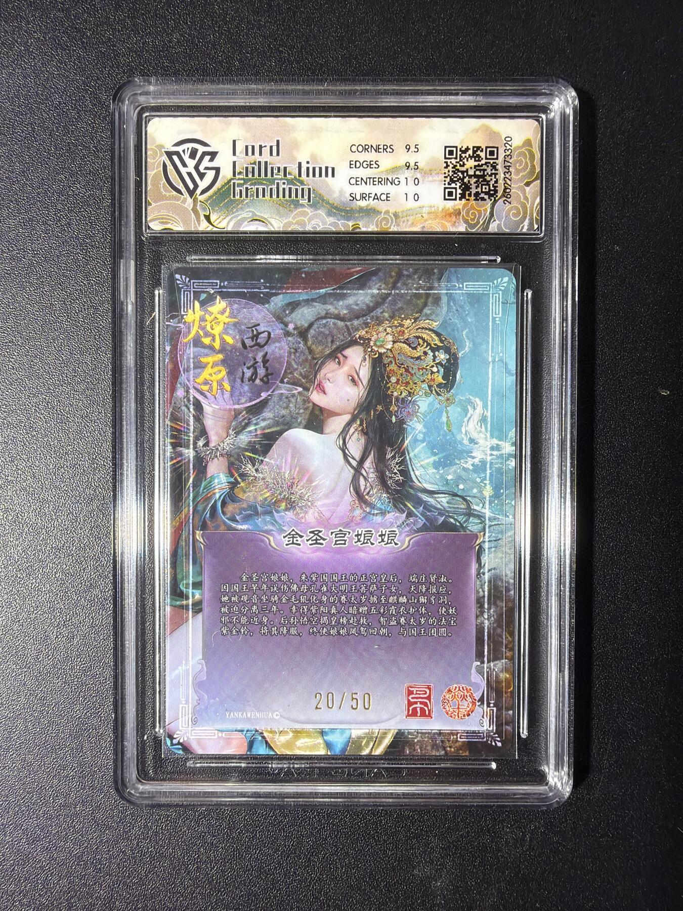 NO.29 好又多金牌大场，每周一站式配齐，方便凑单！（卖家送拍0抽成！周6晚9点截拍！） 【20/50编】焱卡 燎原西游4 金圣宫娘娘 巴丁 折光 10G