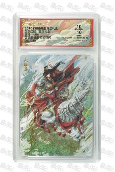 麦趣喜第五场   (4月10号周五晚上22点截拍，专注买家市场，福利拉满)  - 【亲签】卡德曼武韵红颜 关银屏 谷粒 03/30 10分