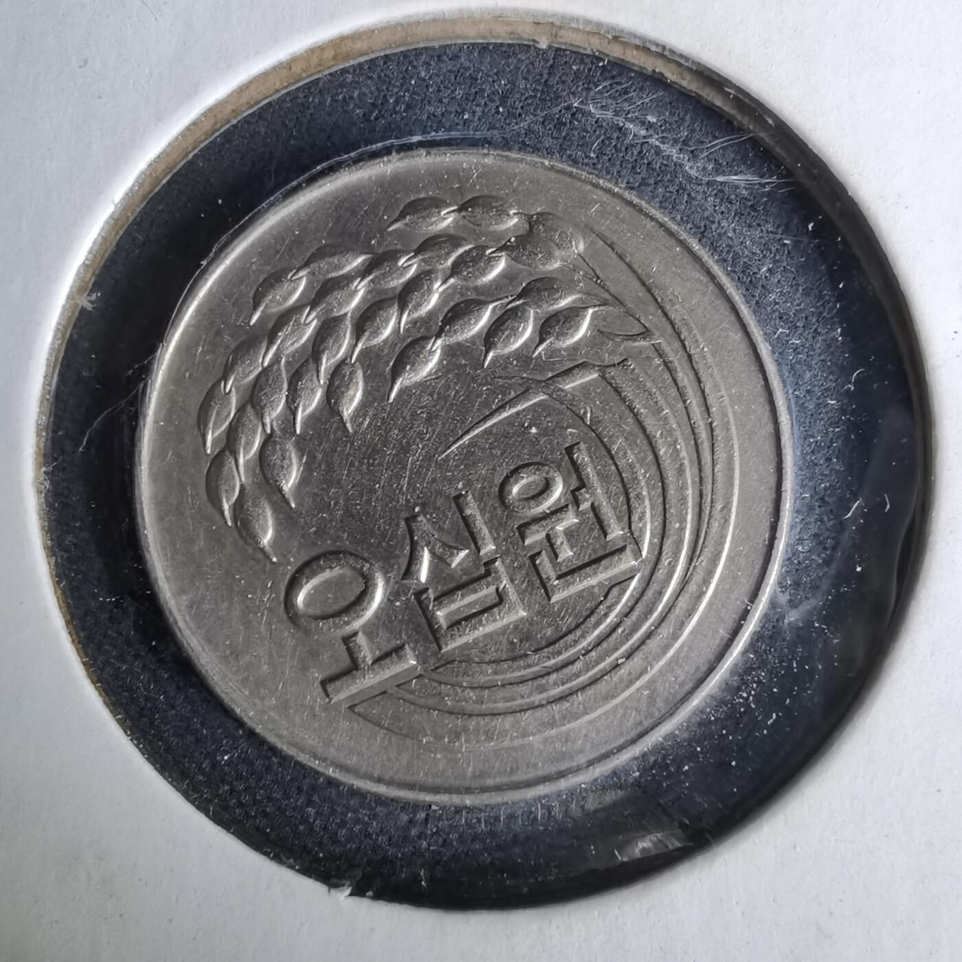 沼泽如烟--第1044场 韩国1978年50元