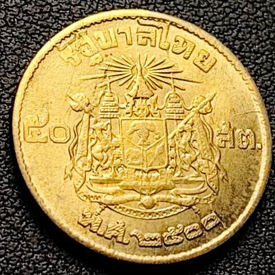 泉币菌-第222场-拍品多 请提前出价 - 铜光美品 泰国50萨当1957年铝青铜币 23mm 