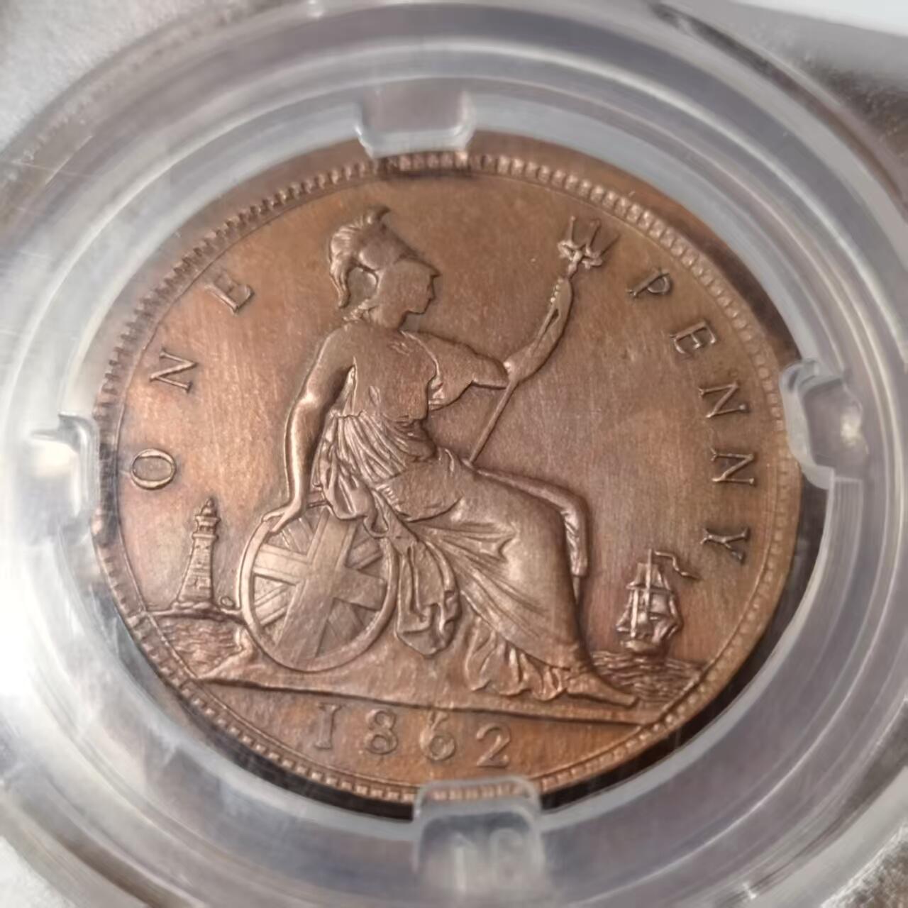 长老汇马年精选第十六场拍卖 英国1862年维多利亚时期1便士复刻币致敬版  不列颠尼亚   盒装